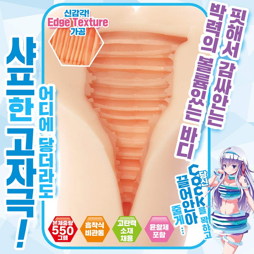 콕핏 - 까끌까끌 엣지 설명