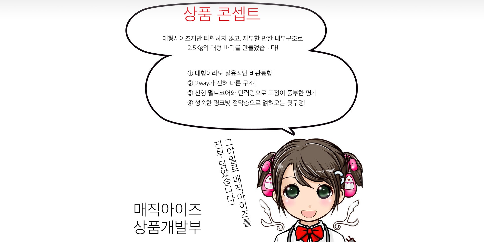 포코펜 Wonder Ring 설명