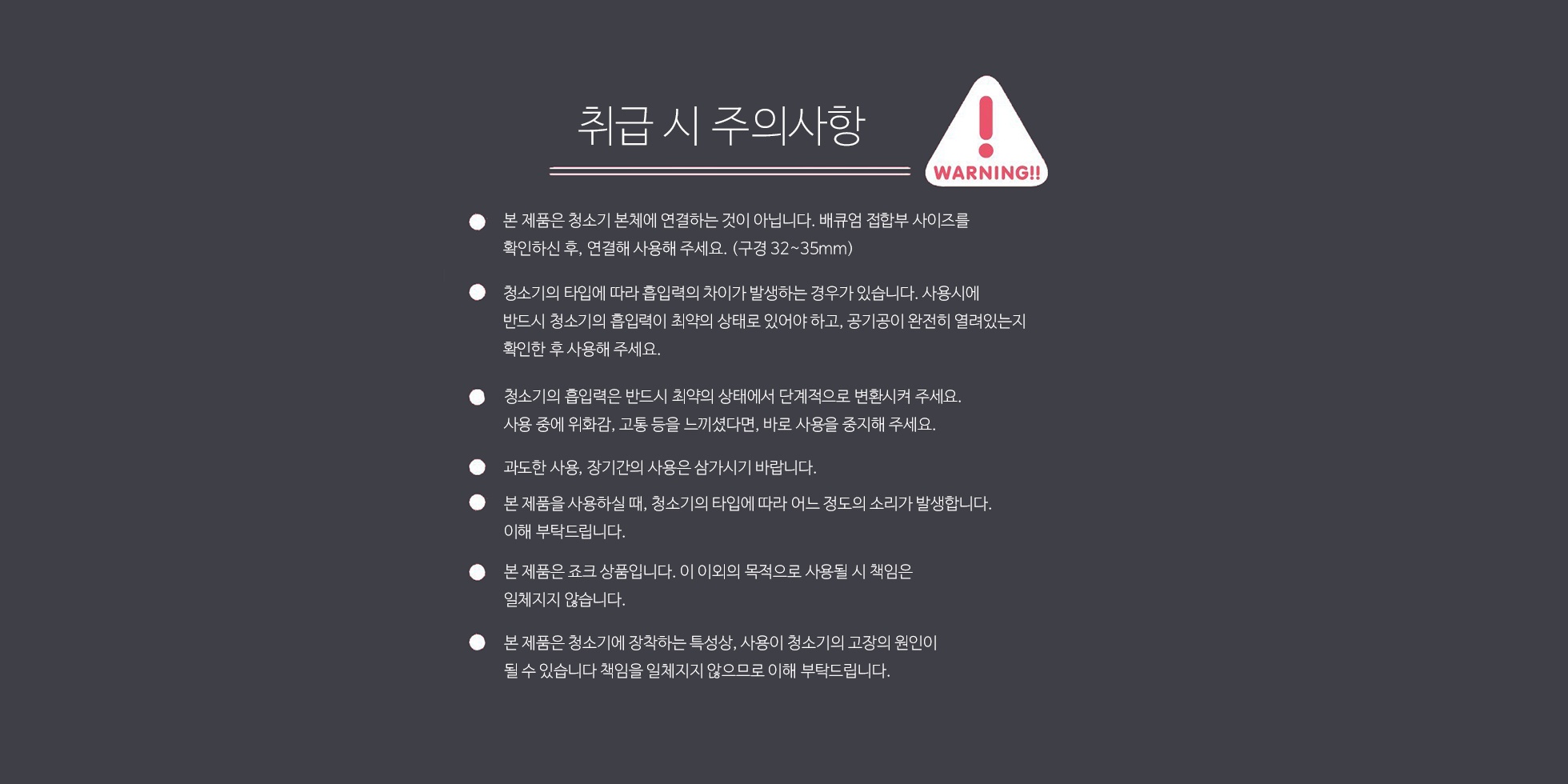 진공 마스터 설명