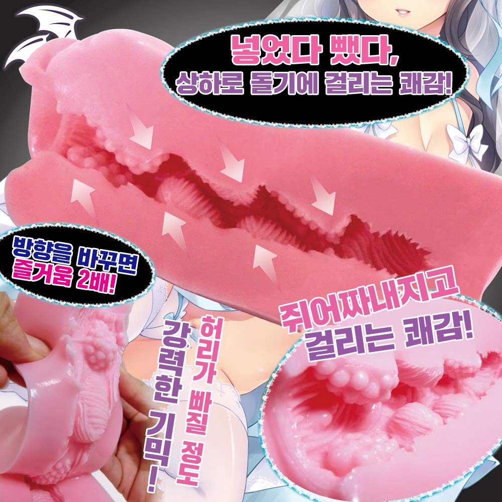 버진 이터니티 설명