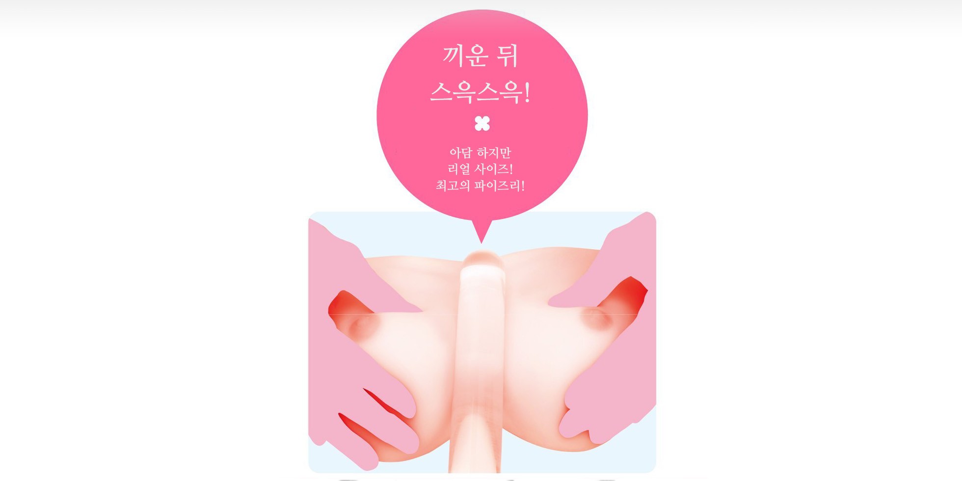 후와토로 가슴 리얼 설명
