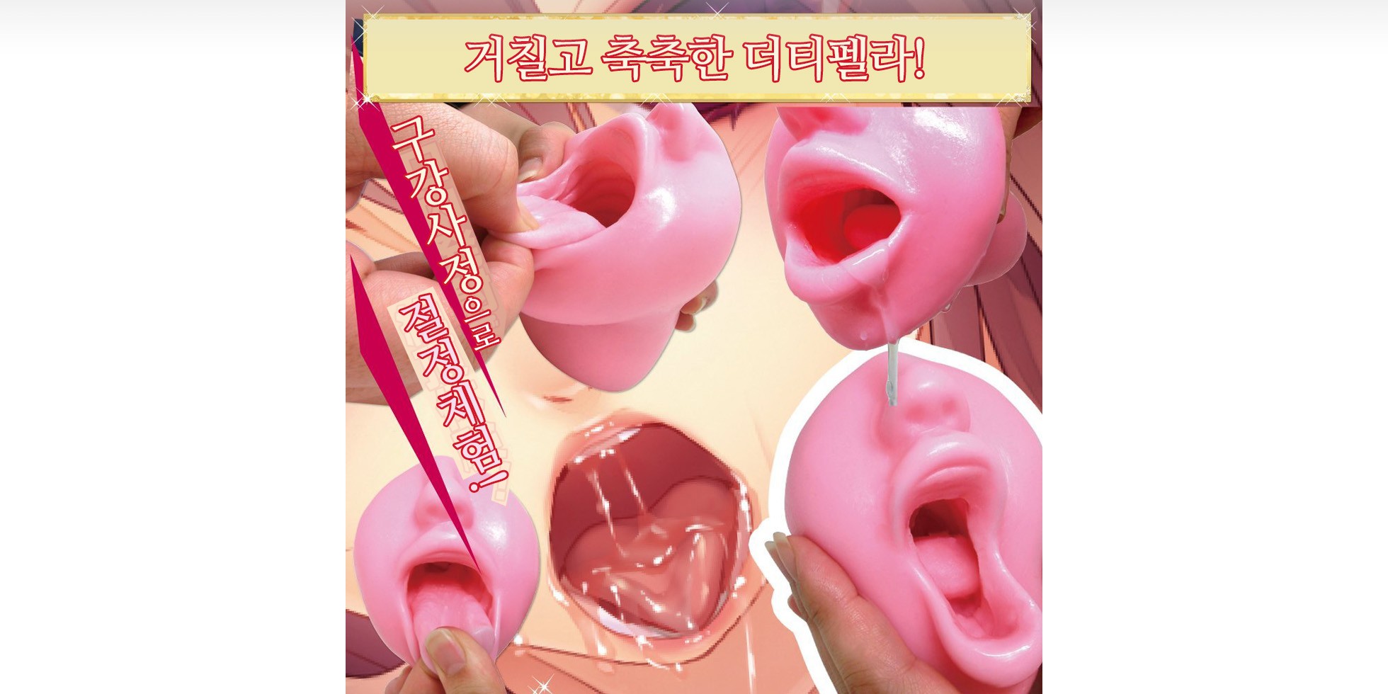 리얼 펠라 설명