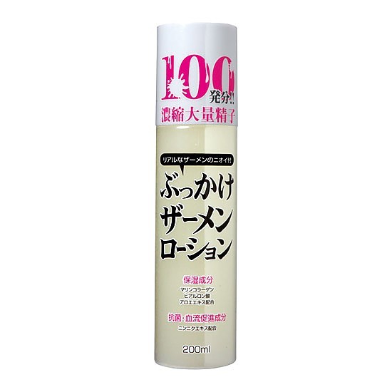 붓카케 정액 윤활제 200ml 100발의 용량을 채운
리얼함 충만! 복제 정액!