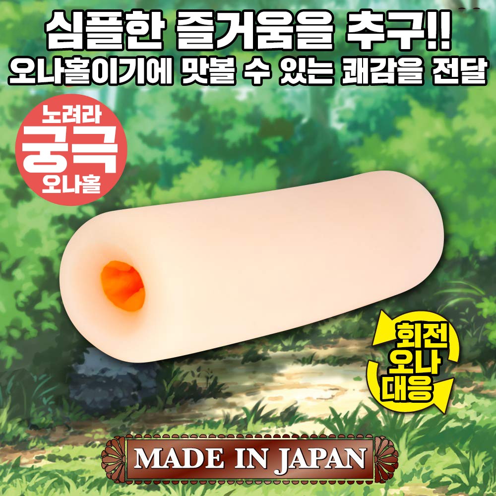 빨간두건 오카즈킨 설명