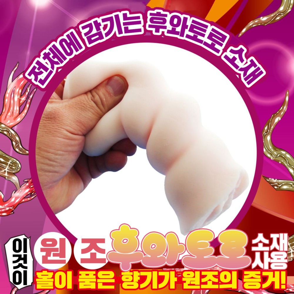 새디스틱 네메시스 설명
