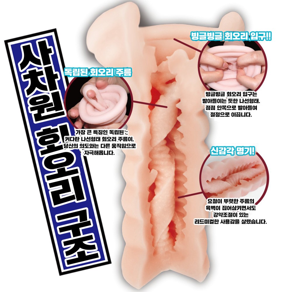 신감각! 회오리 롤 쉐이크 설명
