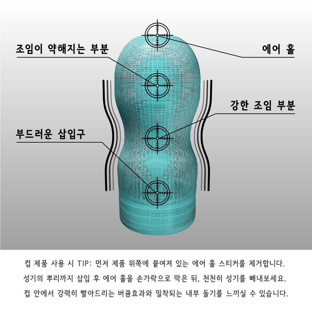 오리지널 버큠컵 쿨 설명