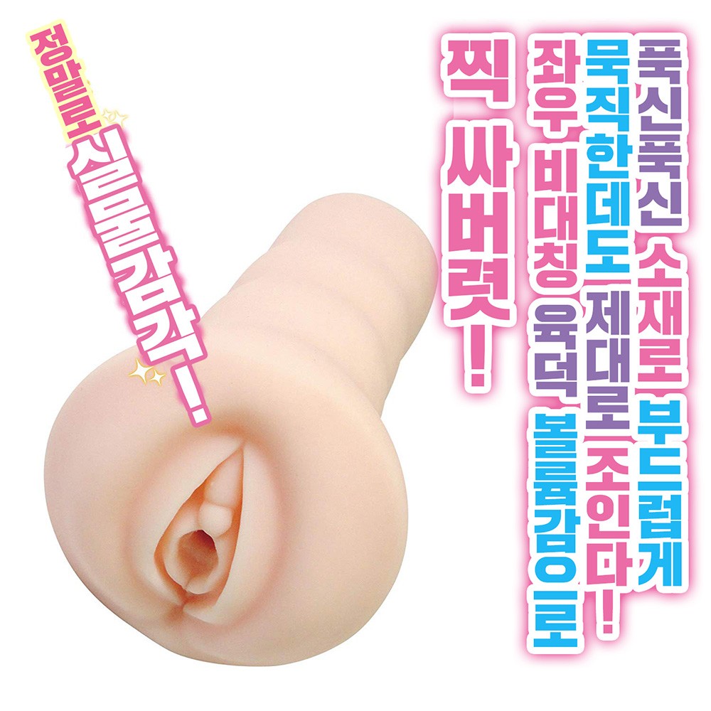 순정 푹신푹신 스트림 - 좋아해도 될까요 설명