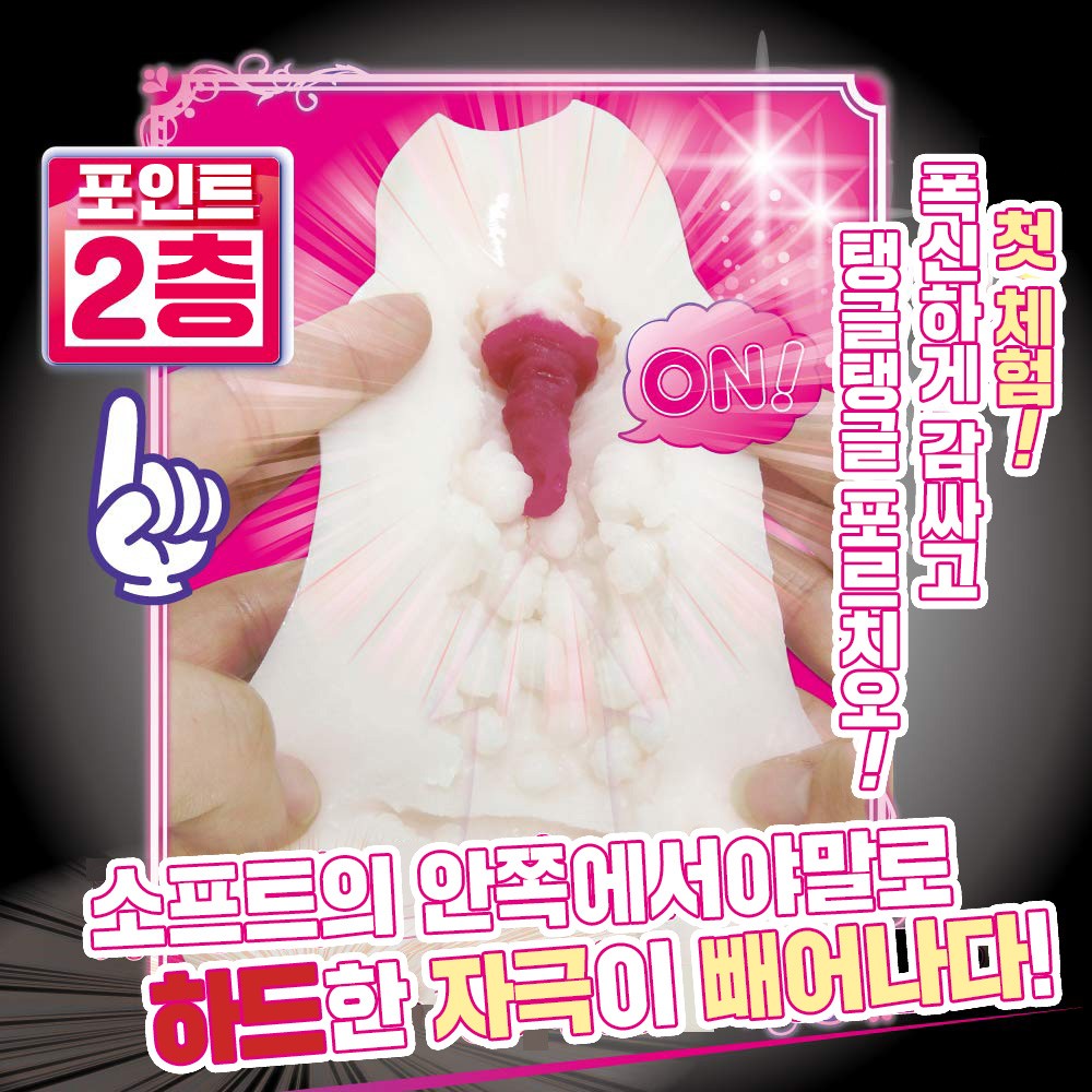 말랑볼록 포르치온 설명
