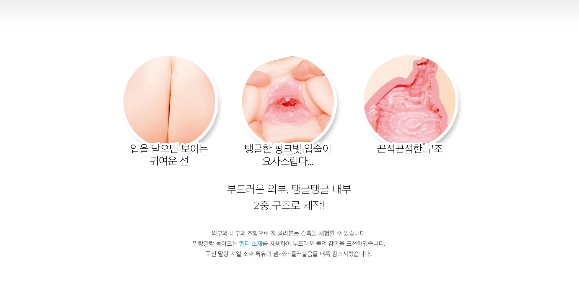 천사의 푸루망 설명