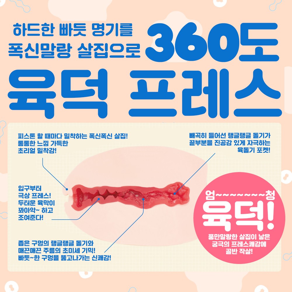 좁은구멍 살집 MAX 설명