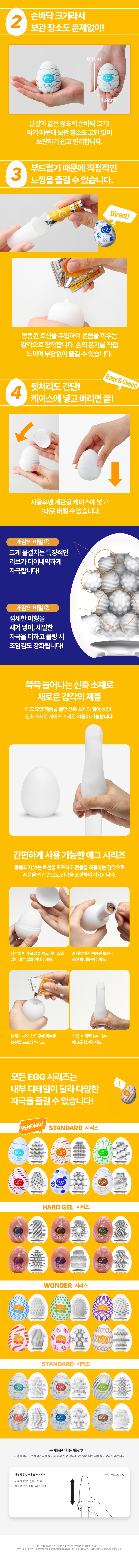 NEW 텐가 에그 바운시 설명