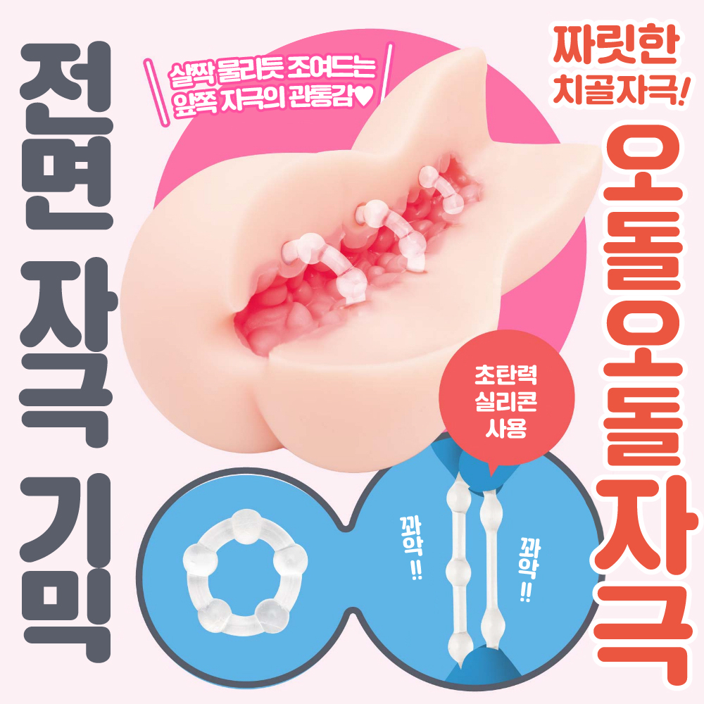 코리코리 링 설명