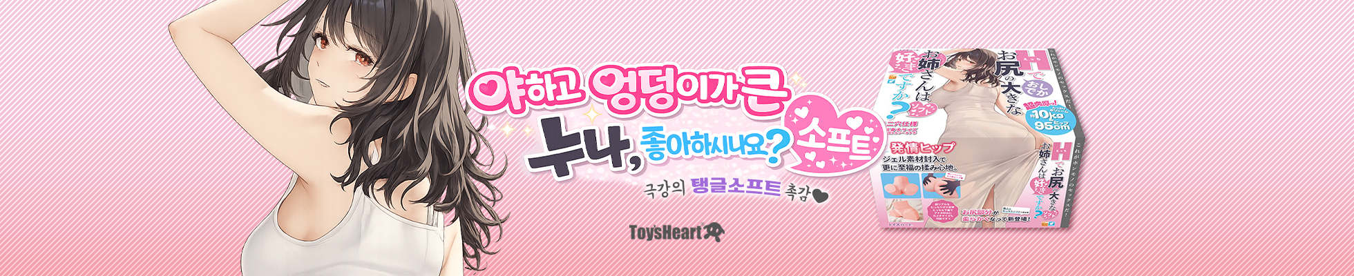 오나홀 성인용품 토이즈하트 누딩이 누딩소
