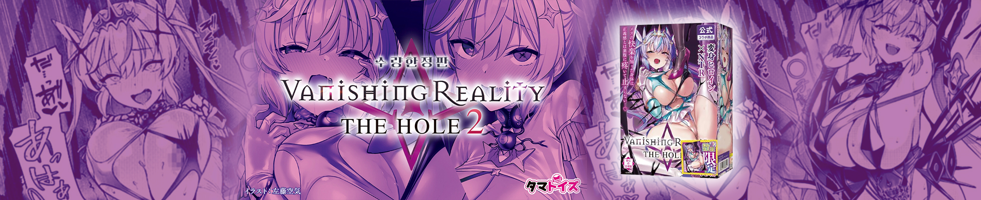 오나홀 성인용품 타마토이즈 배니싱 리얼리티 Vanishing Reality
