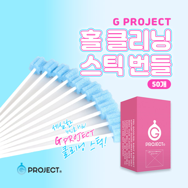 보조제품 보조용품 청소 클리닝 스틱