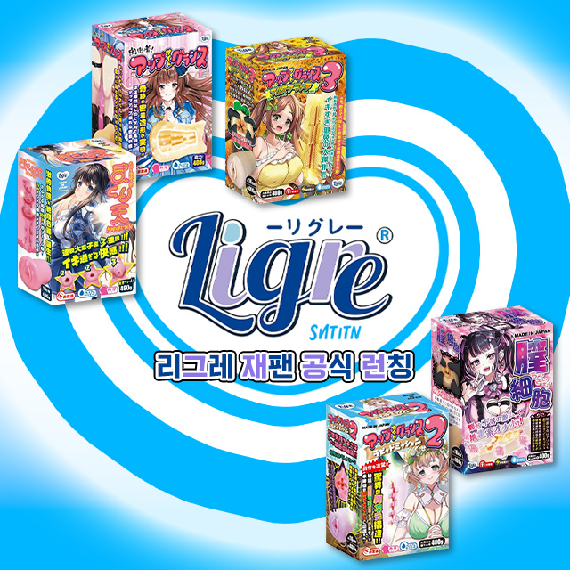오나홀 성인용품 리그레재팬 리그레 Ligre