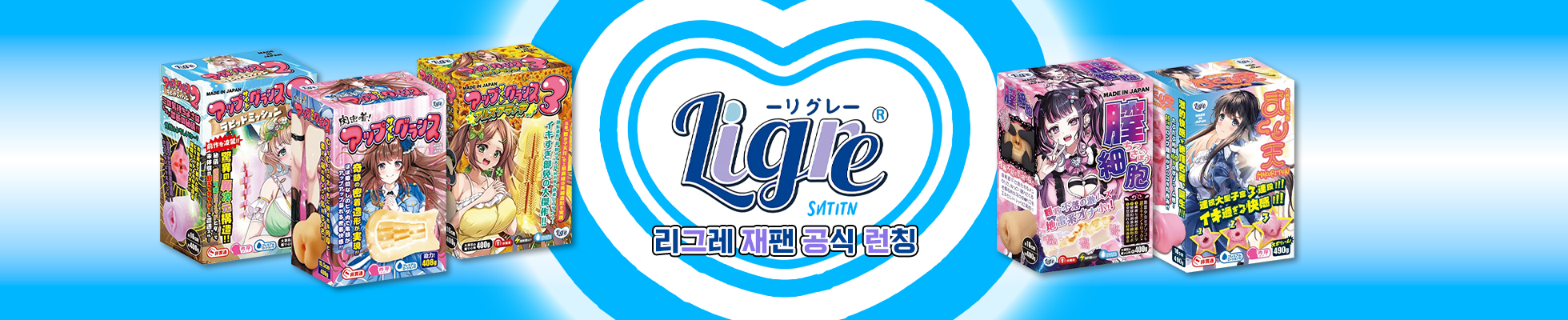 오나홀 성인용품 리그레재팬 리그레 Ligre